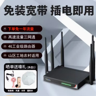 4g無(wú)線路由器免插卡全網(wǎng)通無(wú)限高速流量網(wǎng)卡工業(yè)級(jí)5G cpe農(nóng)村智能轉(zhuǎn)有線網(wǎng)絡(luò)移動(dòng)隨身wifi免裝寬帶上網(wǎng)設(shè)備